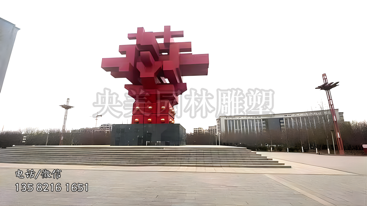 “華”字不锈钢景观雕塑