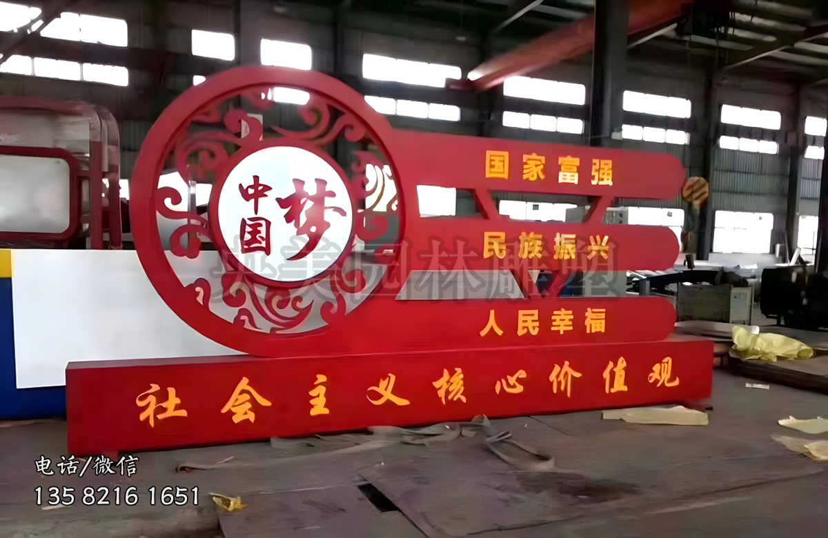 不锈钢中国梦宣传栏