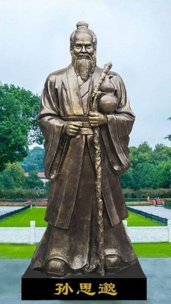 玻璃钢仿铜药王孙思邈雕塑 (8)