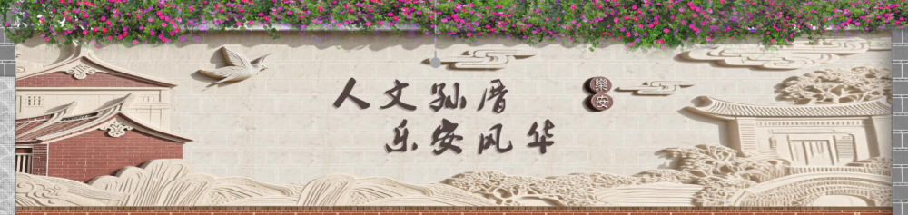 人文孙厝，乐安风华。平面图