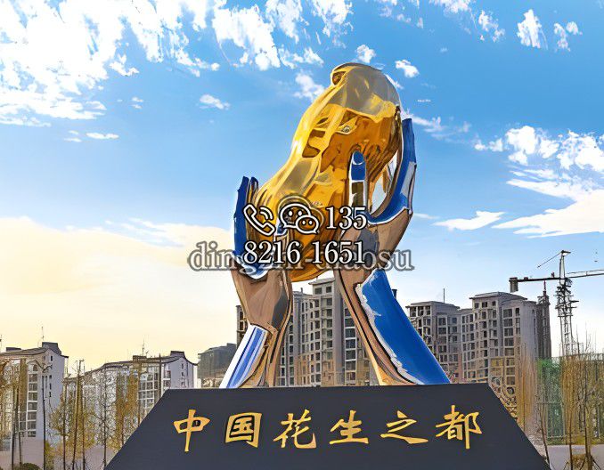 花生不锈钢雕塑