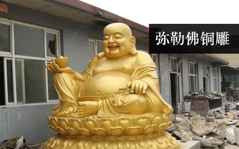 弥勒佛雕塑
