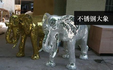 不锈钢大象雕塑