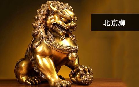 北京狮（天安门狮子）雕塑