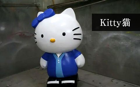 Kitty猫雕塑