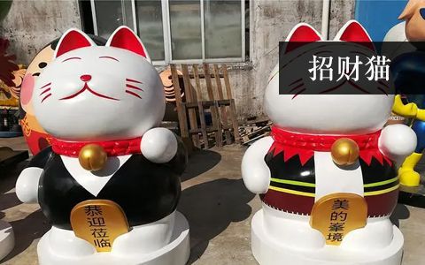 招财猫雕塑