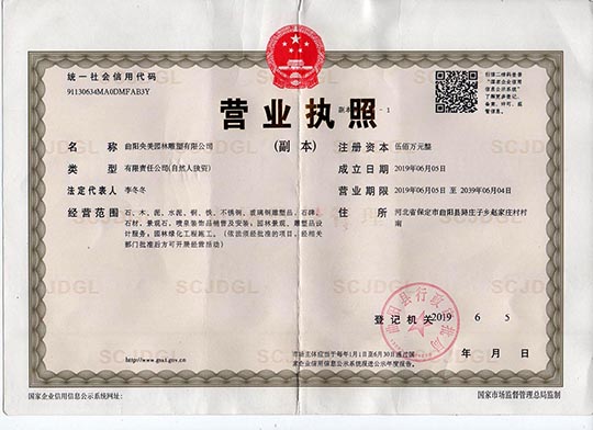 曲阳央美园林雕塑有限公司